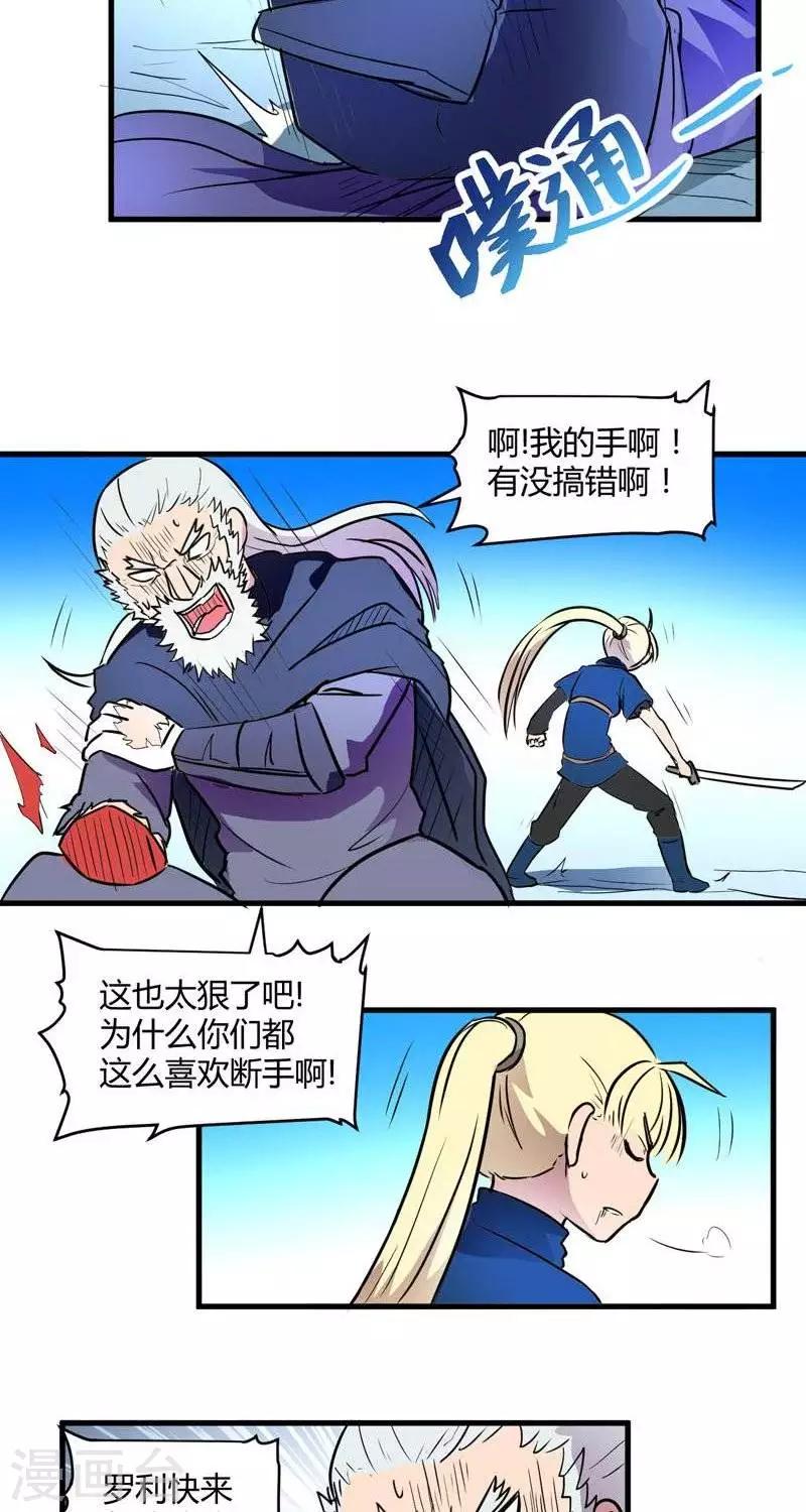 第14话   森林之战（下）-第14话