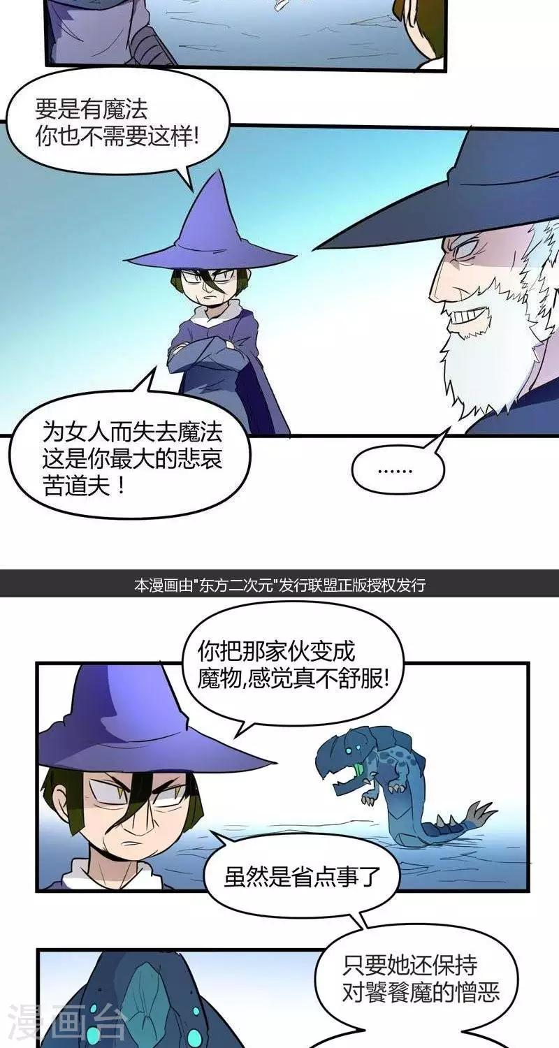 第14话   森林之战（下）-第14话