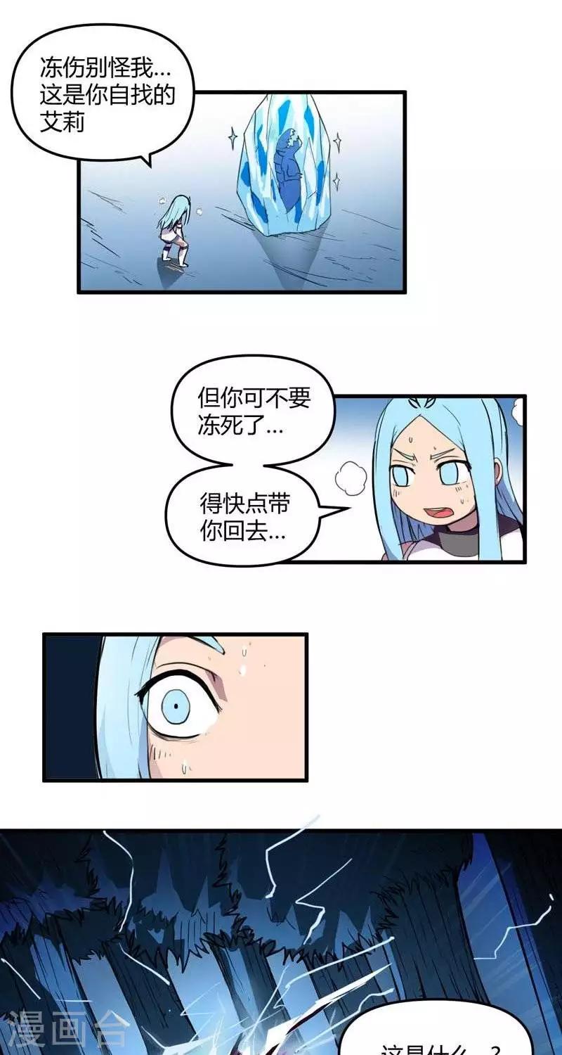 第18话  回归-第18话