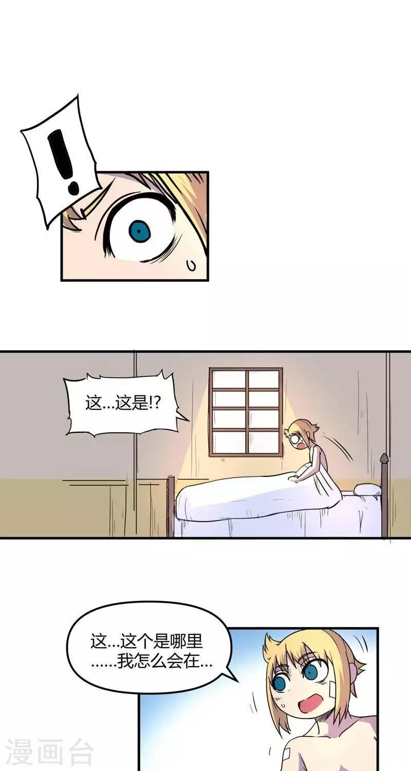 第20话  疑惑-第20话