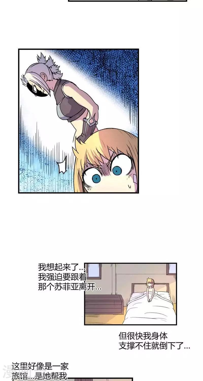 第20话  疑惑-第20话