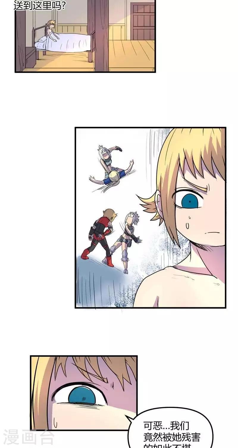 第20话  疑惑-第20话