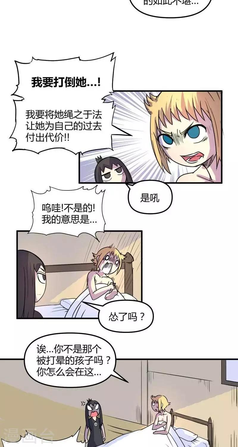 第20话  疑惑-第20话