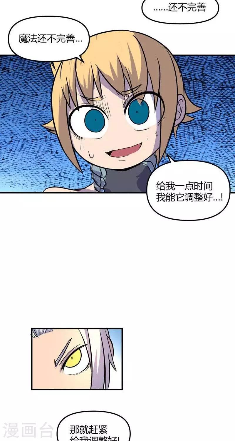 第20话  疑惑-第20话