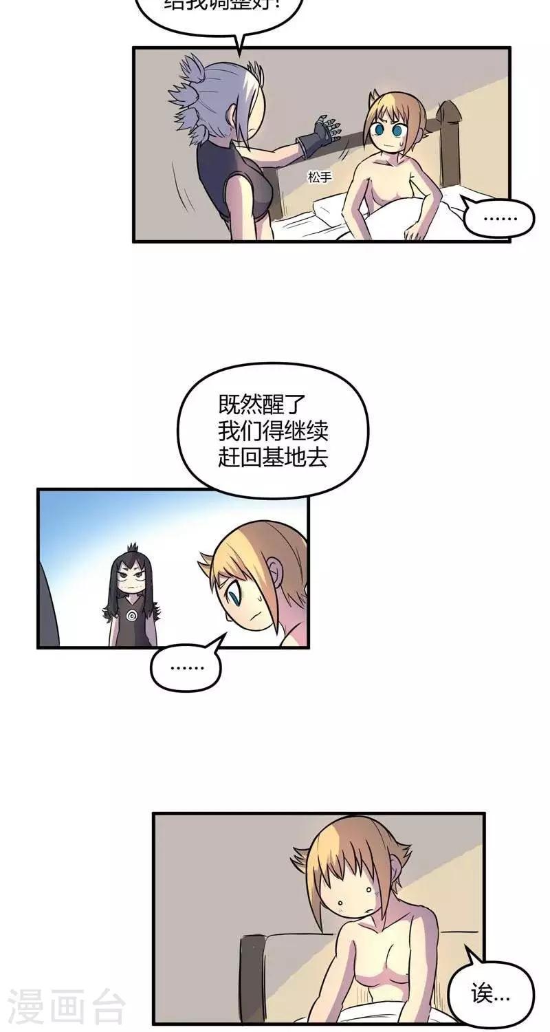 第20话  疑惑-第20话