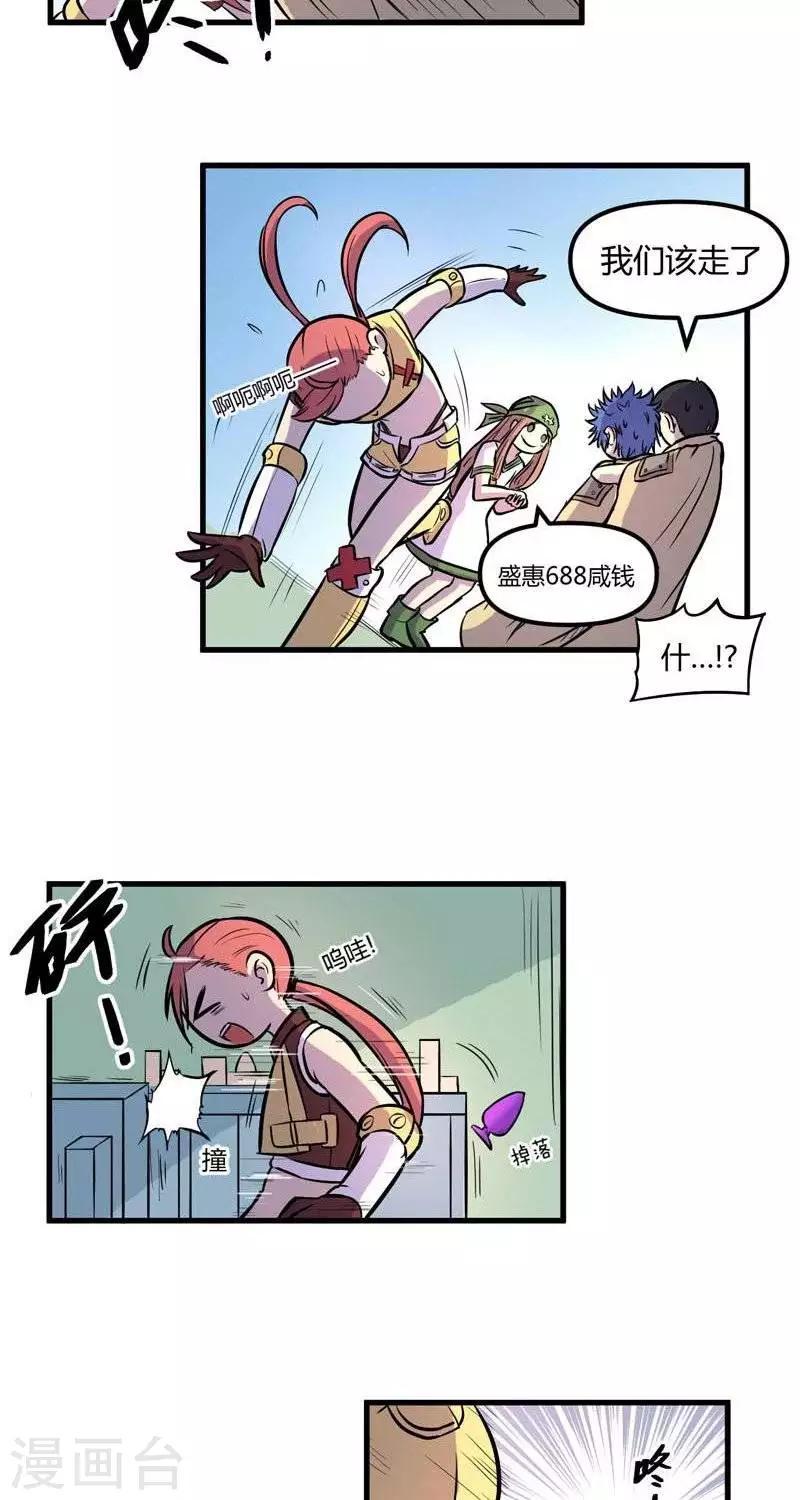 第20话  疑惑-第20话