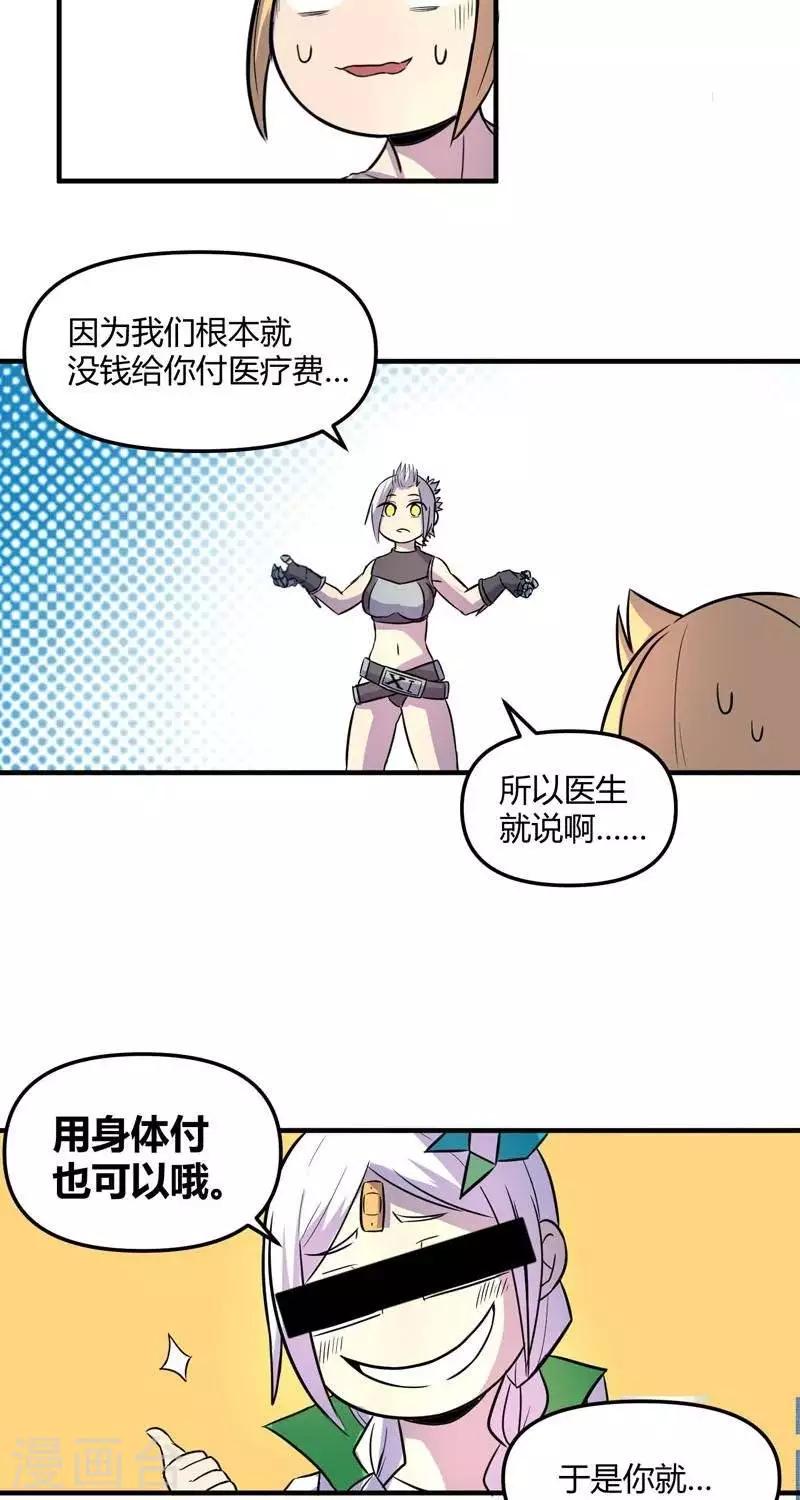 第20话  疑惑-第20话