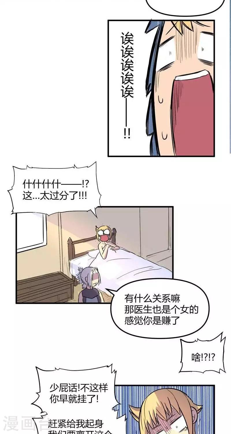 第20话  疑惑-第20话