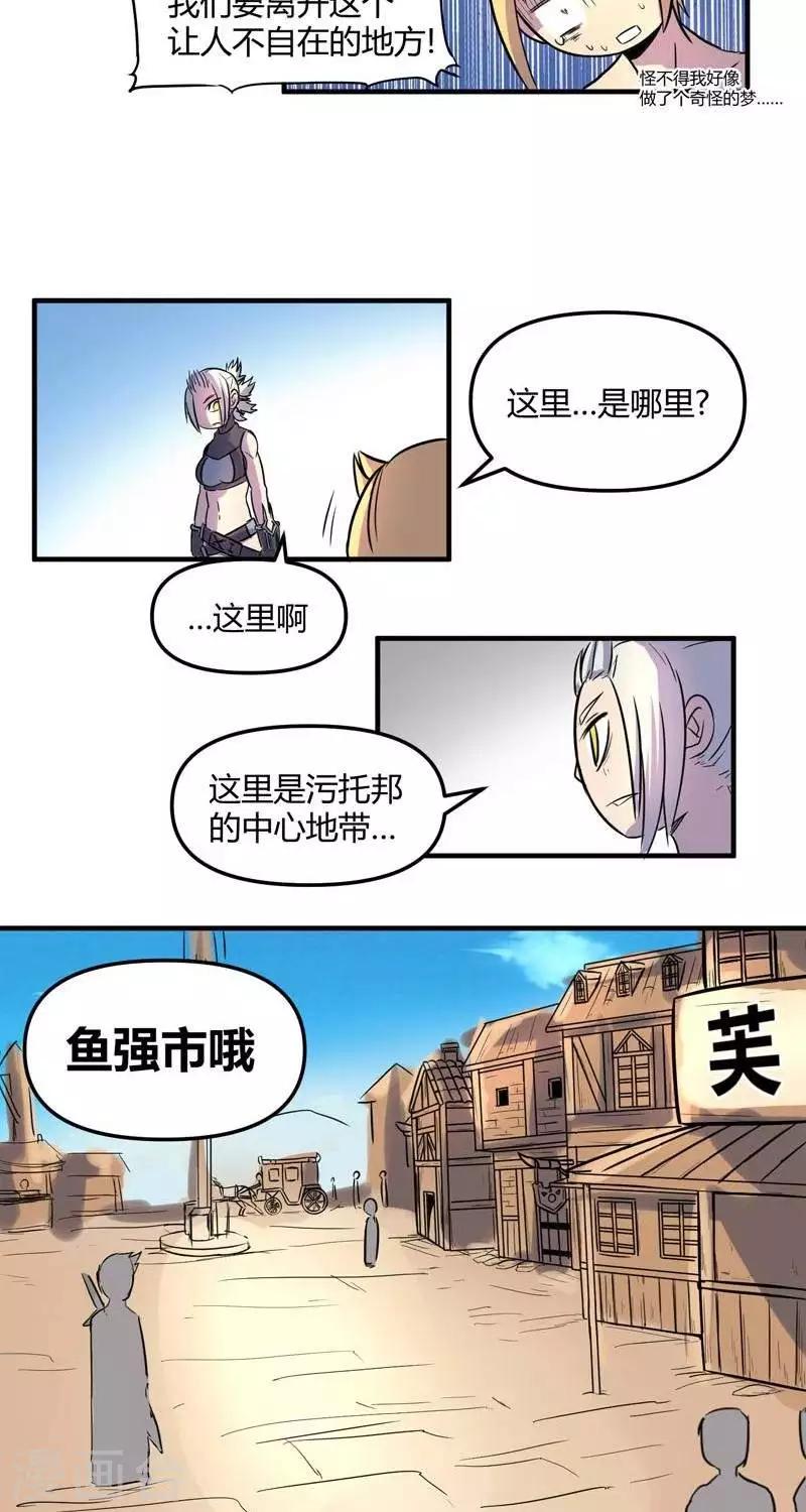 第20话  疑惑-第20话