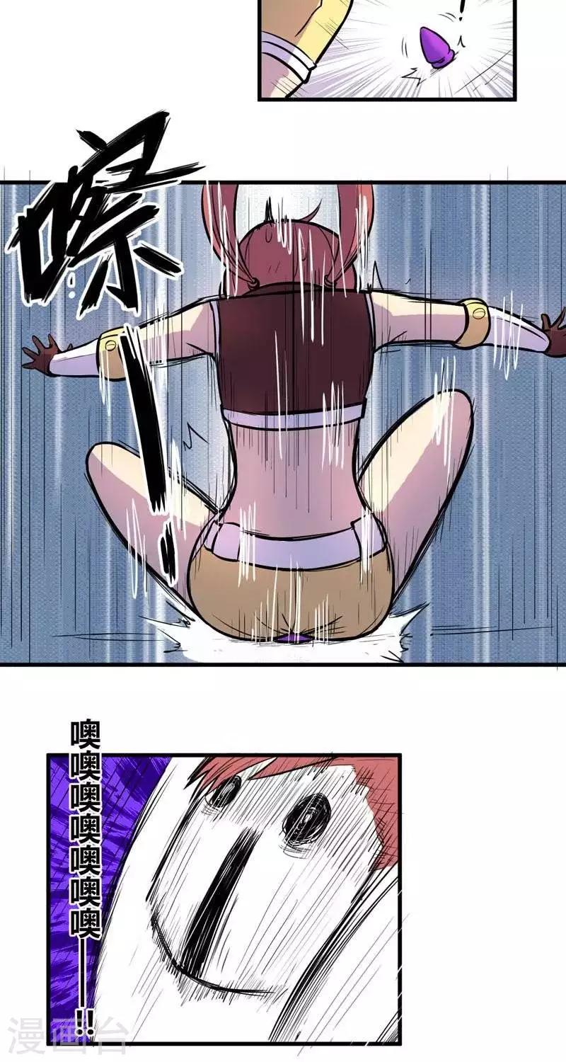 第20话  疑惑-第20话