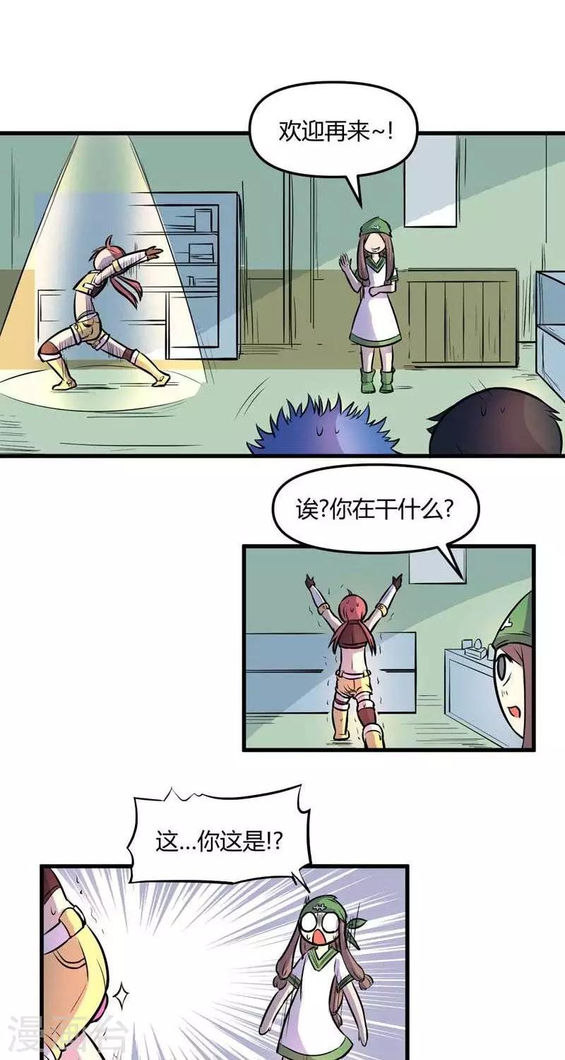 第20话  疑惑-第20话