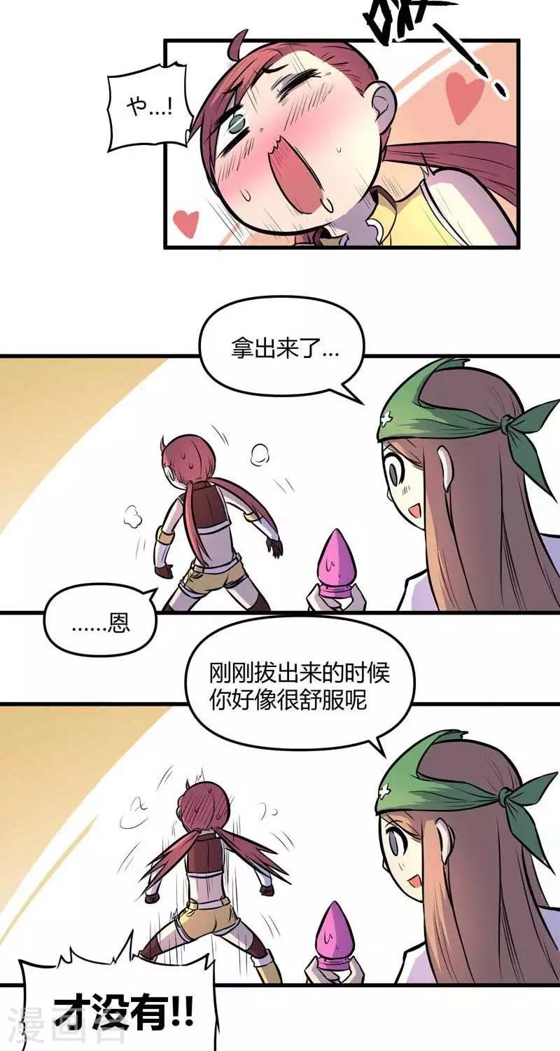 第20话  疑惑-第20话