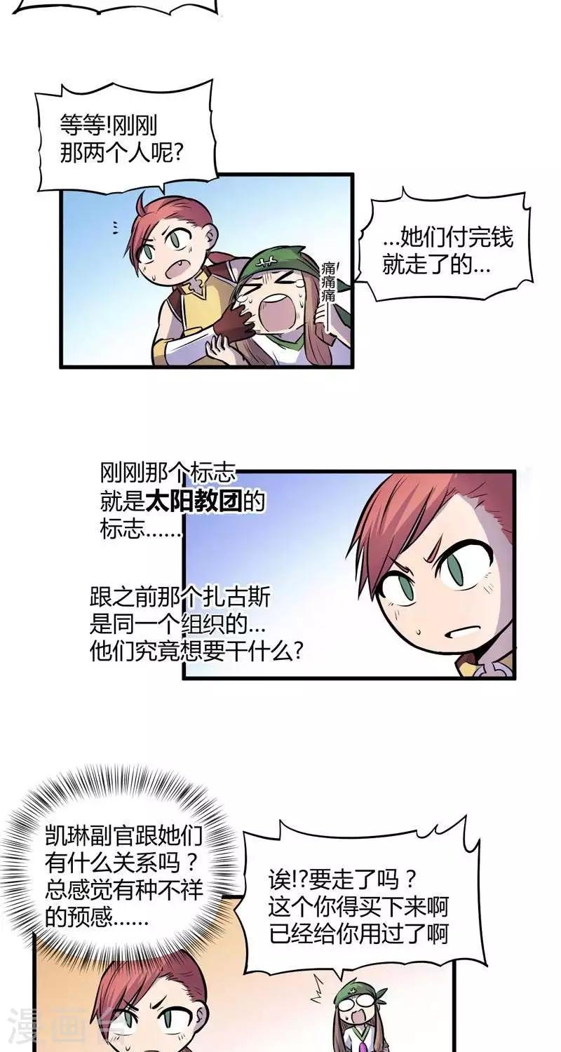 第20话  疑惑-第20话