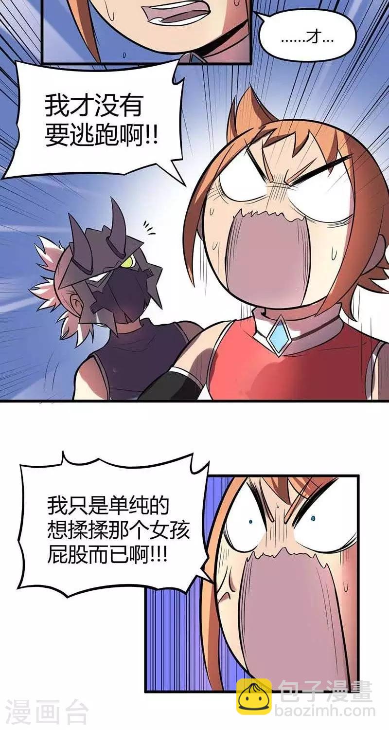 第22话  伊恩药丸3-第22话