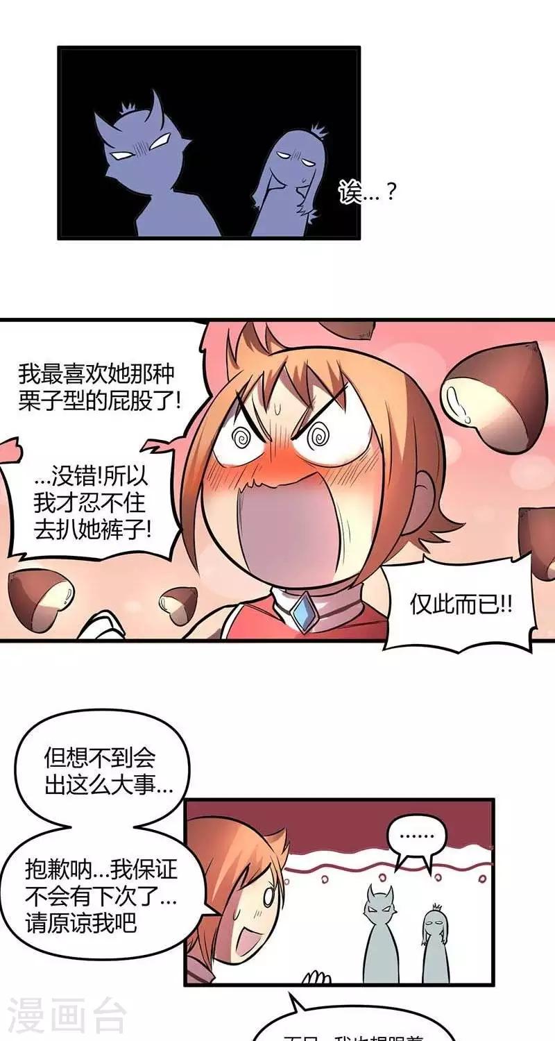 第22话  伊恩药丸3-第22话