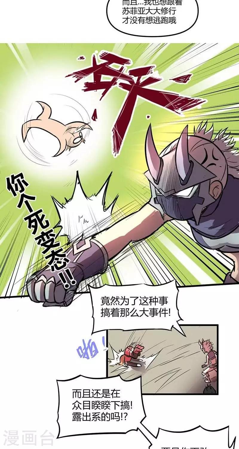 第22话  伊恩药丸3-第22话