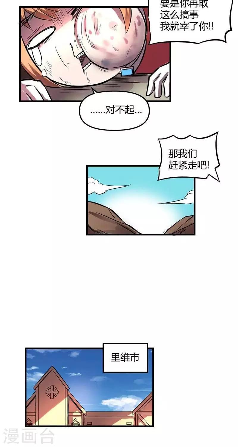 第22话  伊恩药丸3-第22话