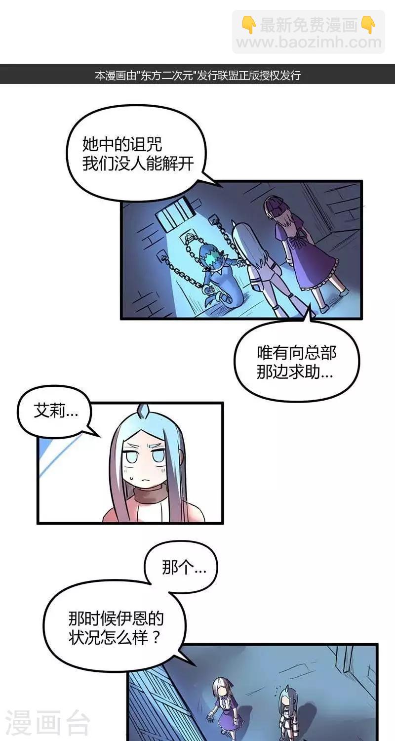 第22话  伊恩药丸3-第22话