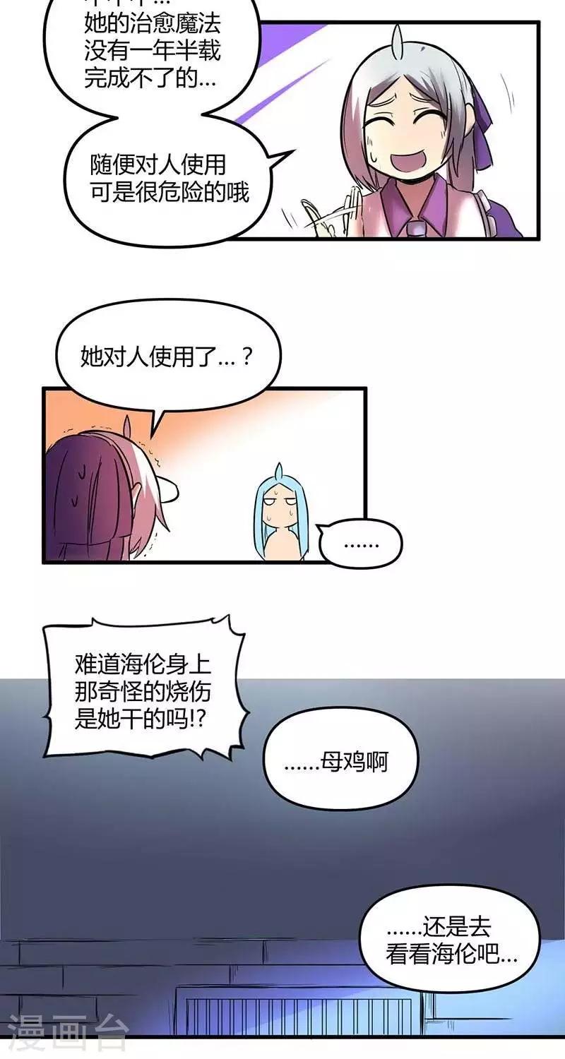 第22话  伊恩药丸3-第22话