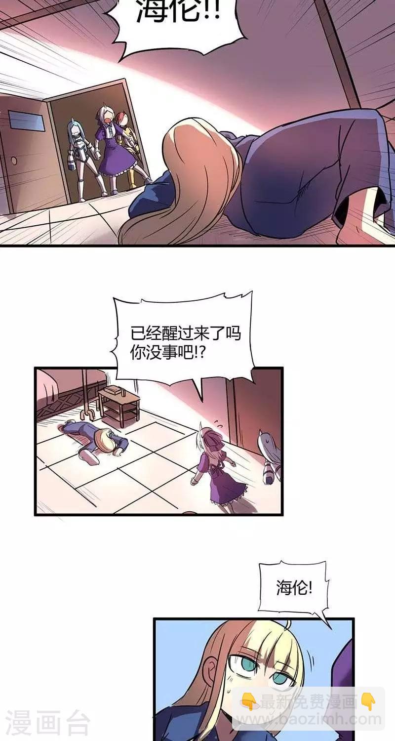 第22话  伊恩药丸3-第22话