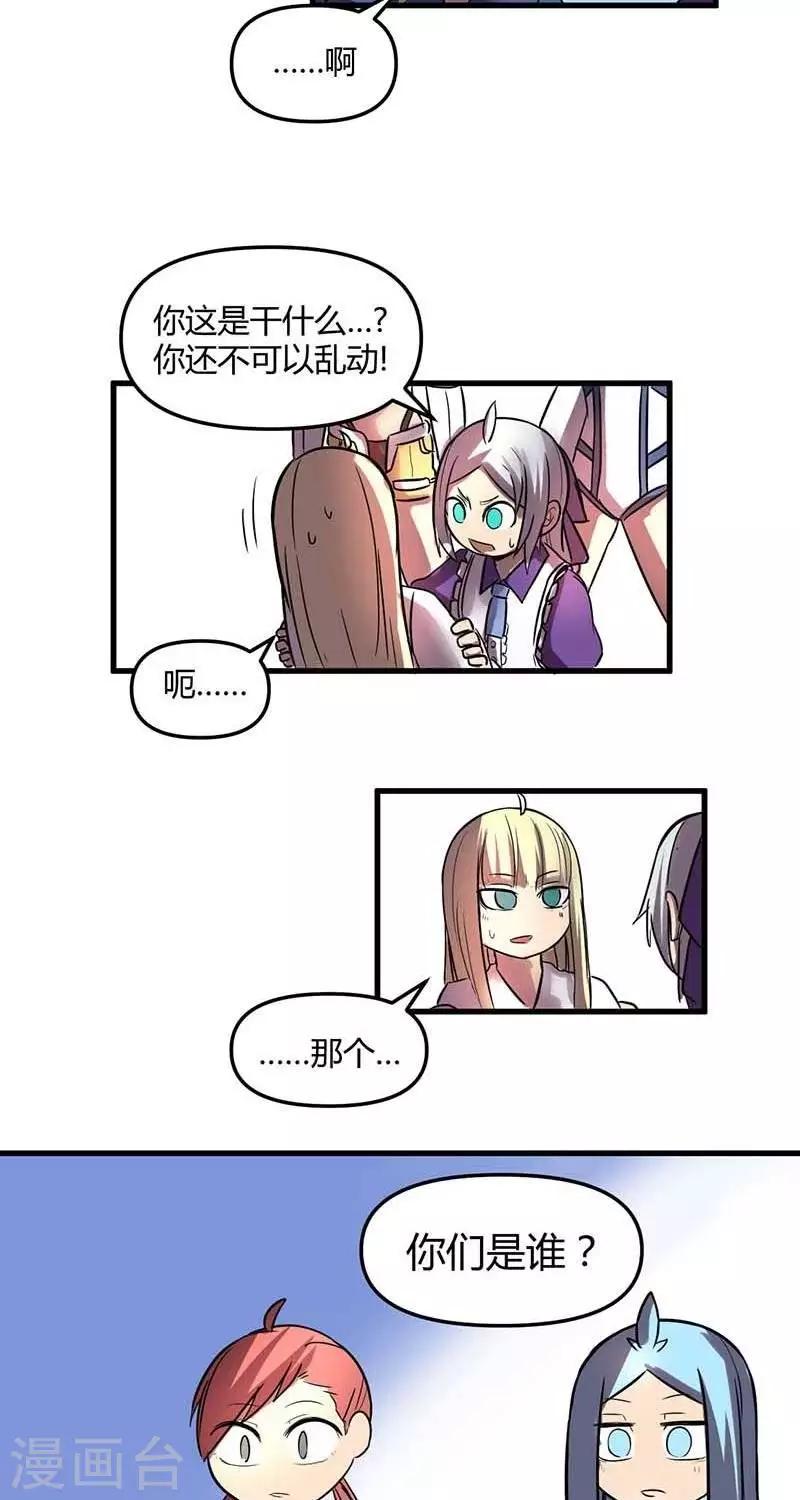 第22话  伊恩药丸3-第22话