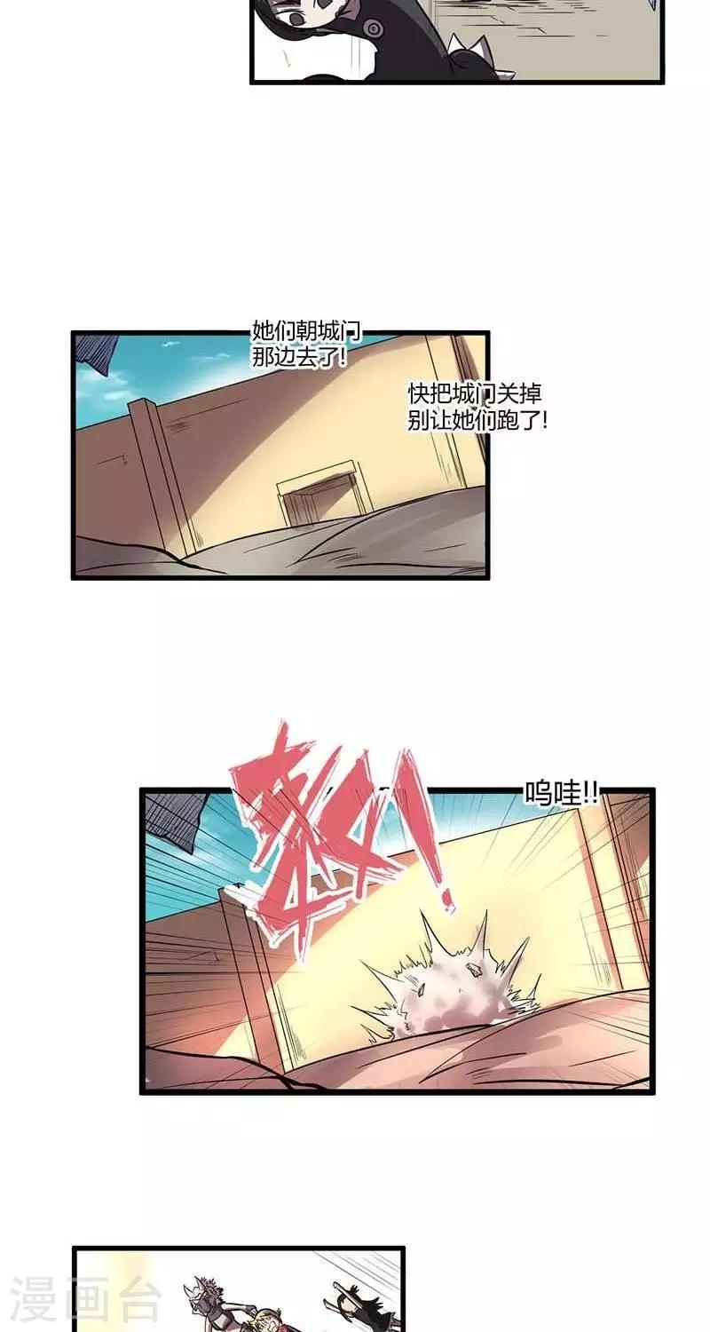 第22话  伊恩药丸3-第22话