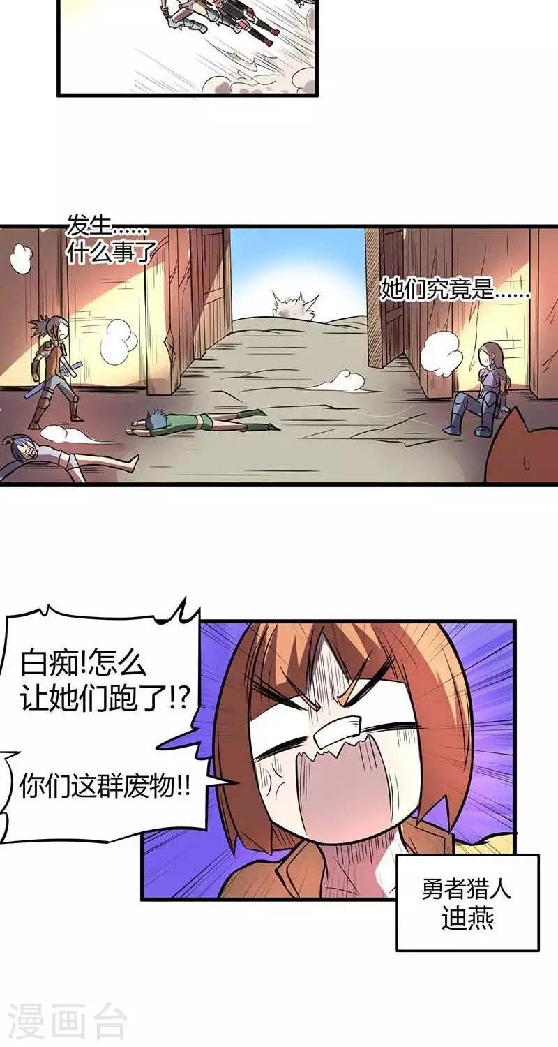 第22话  伊恩药丸3-第22话