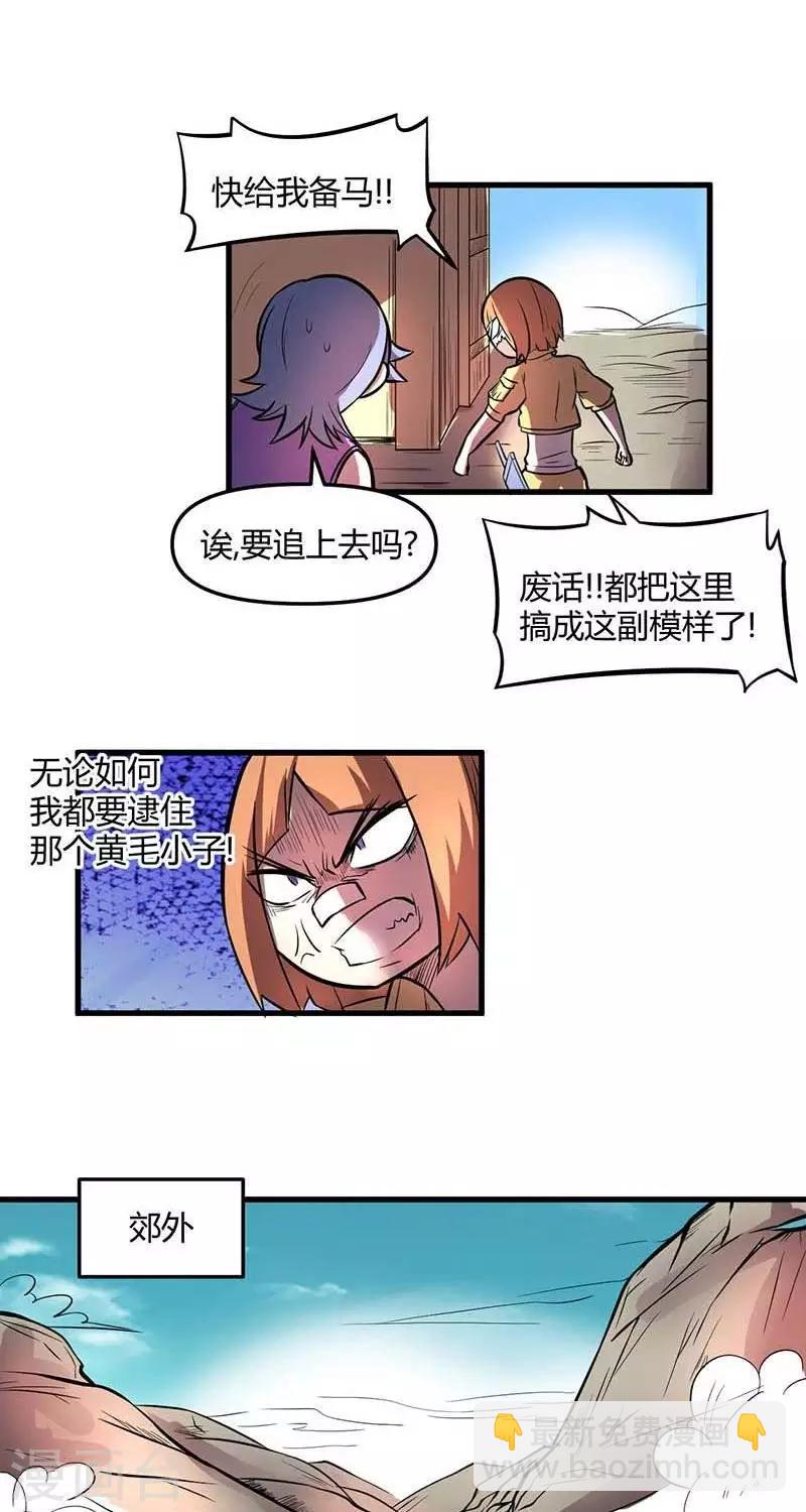 第22话  伊恩药丸3-第22话