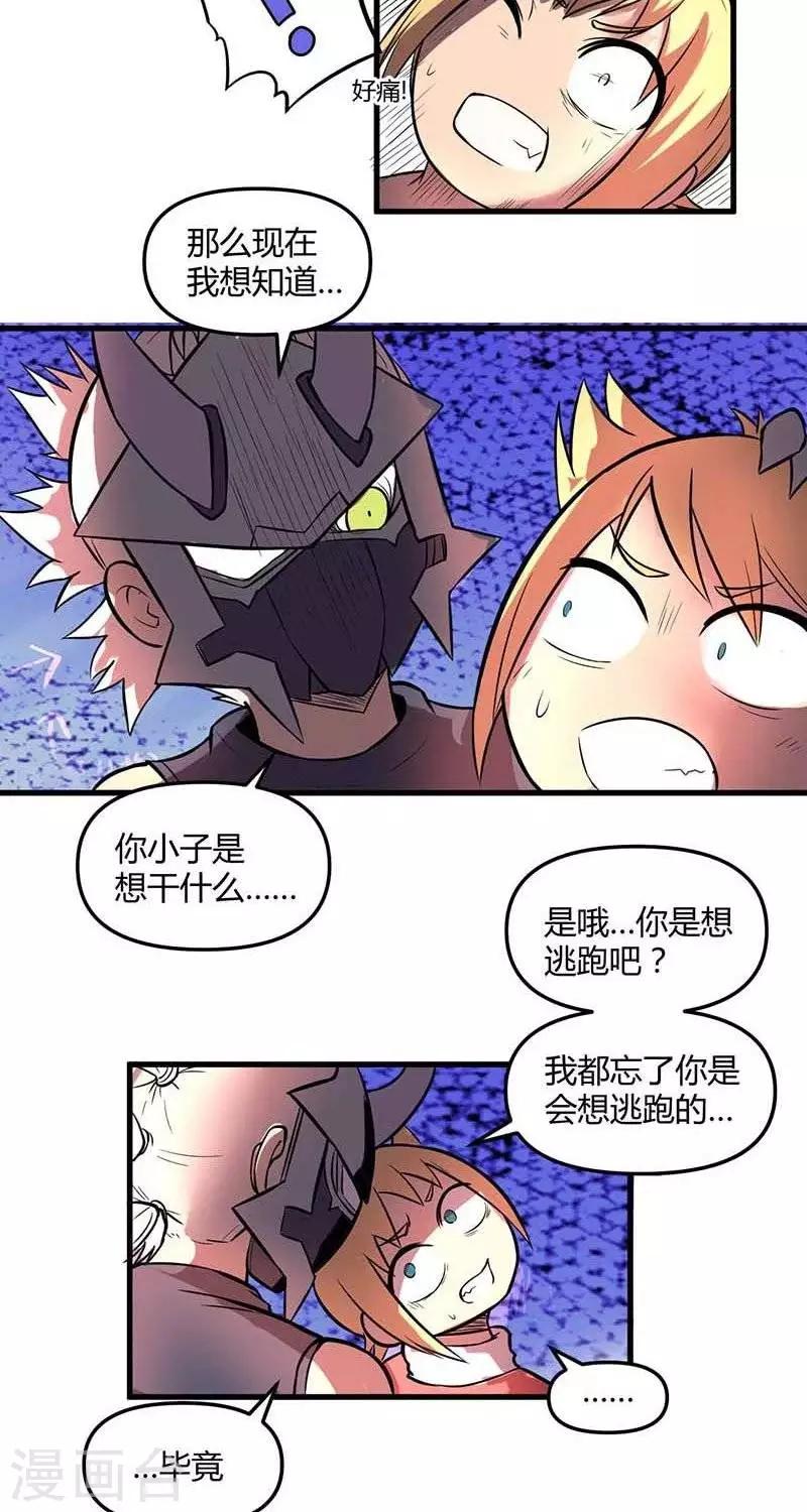 第22话  伊恩药丸3-第22话