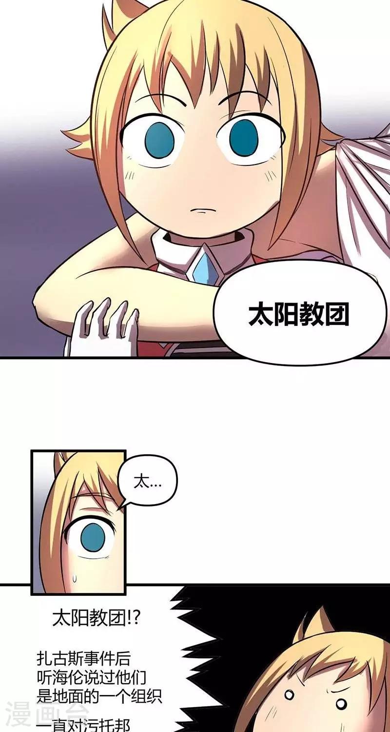 第24话  天使-第24话