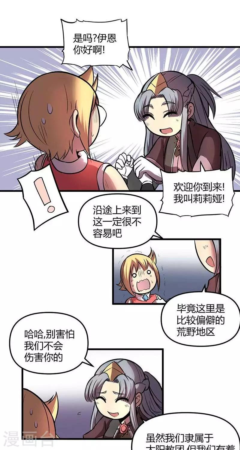 第24话  天使-第24话