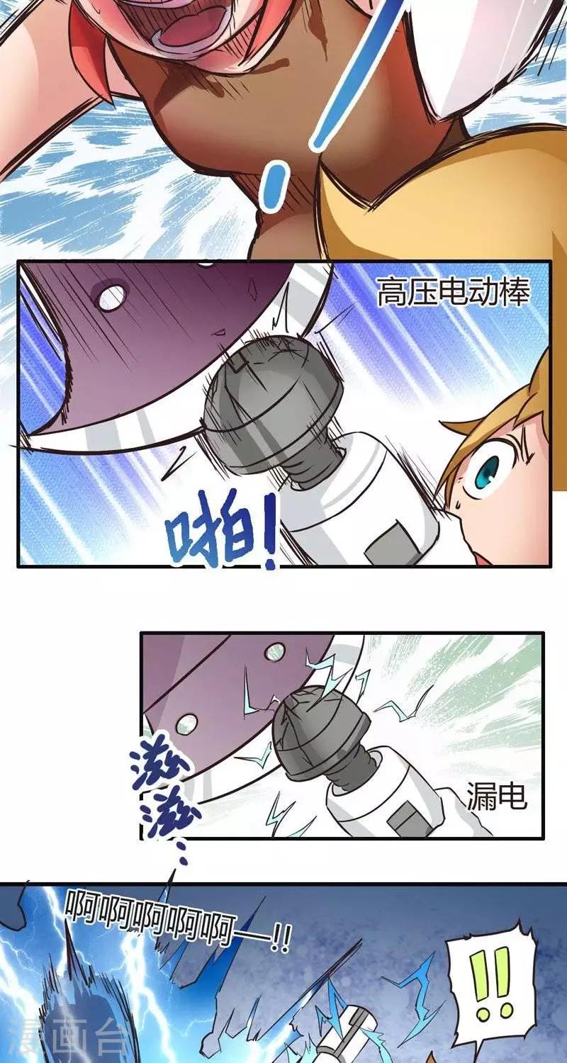 第4话  觉悟-第4话