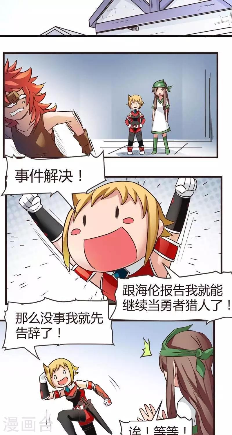 第4话  觉悟-第4话