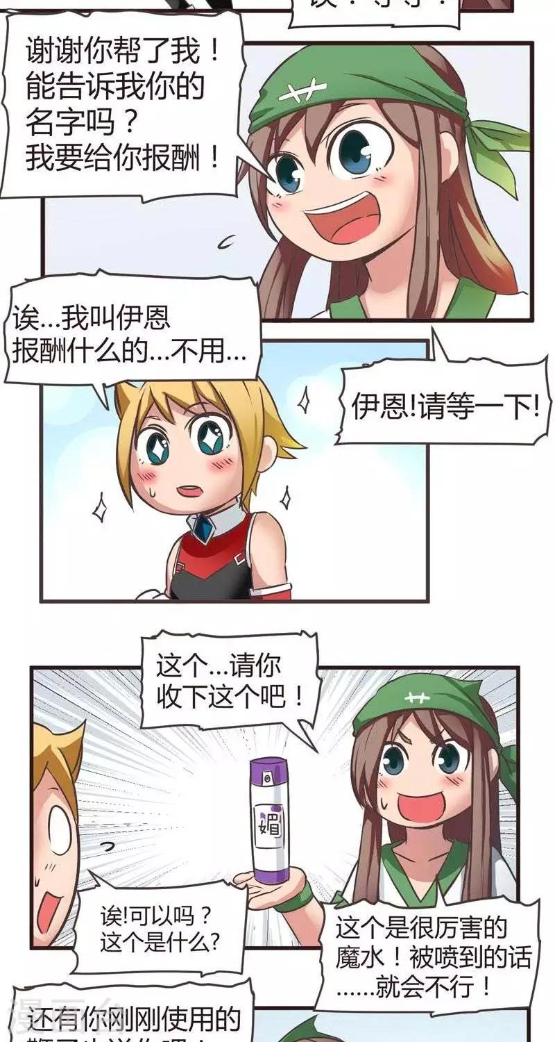 第4话  觉悟-第4话