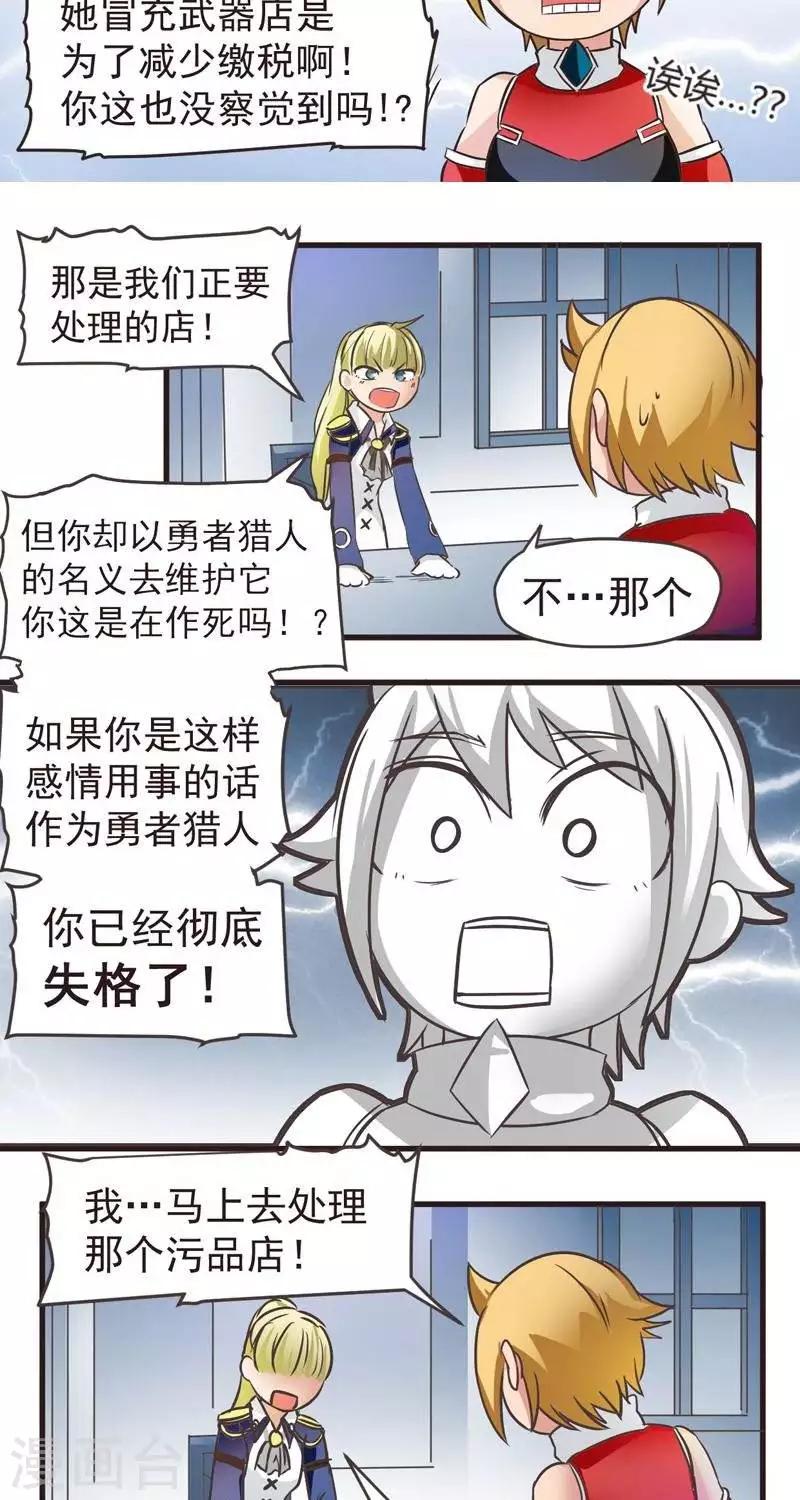 第4话  觉悟-第4话