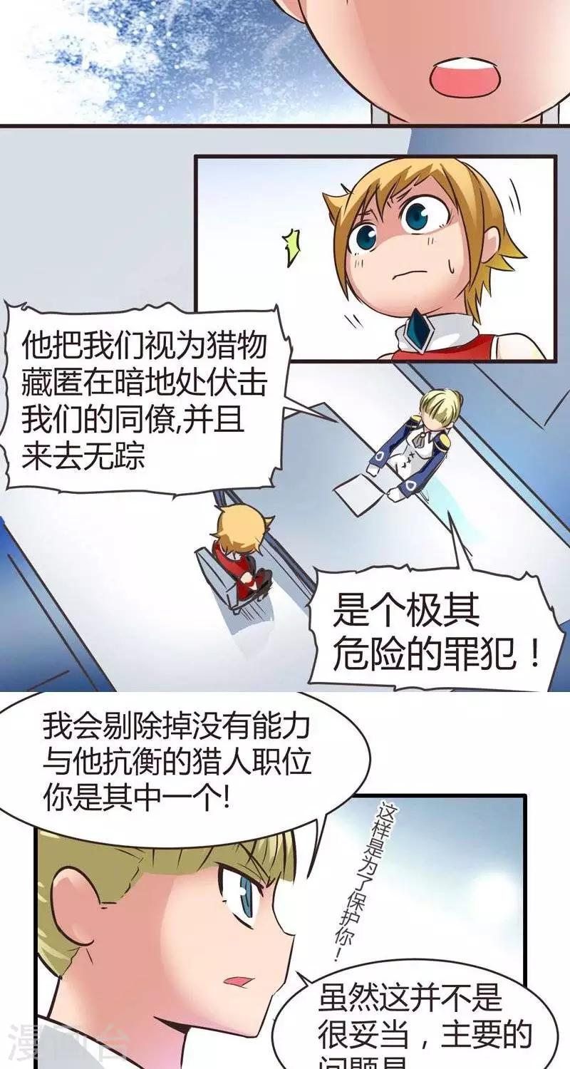 第4话  觉悟-第4话