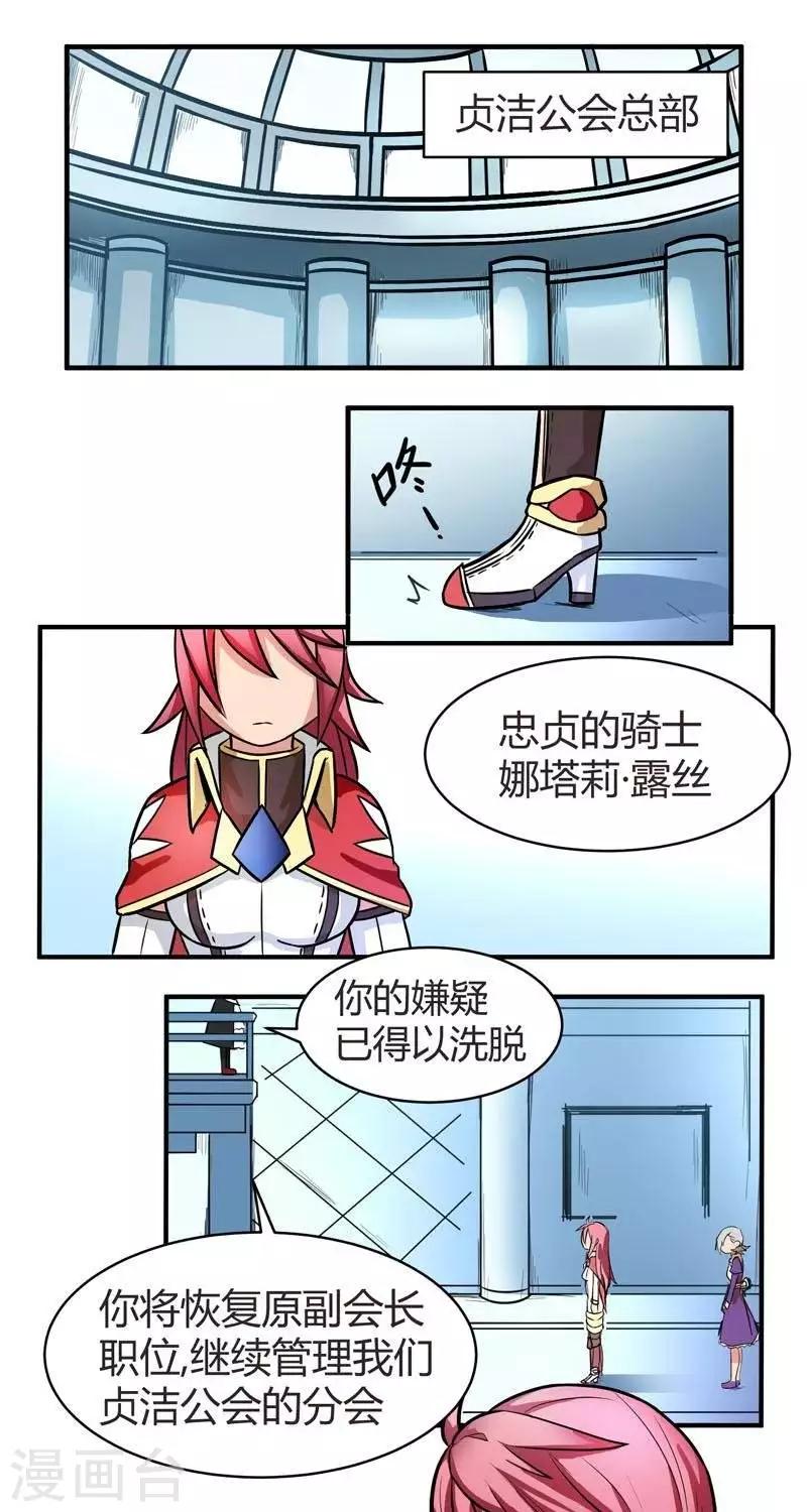 第8话  伊恩一天-第8话