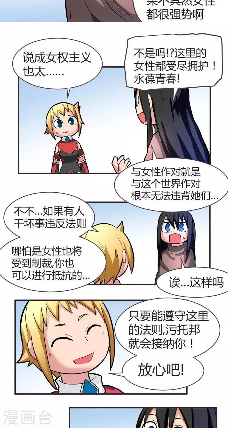 第8话  伊恩一天-第8话