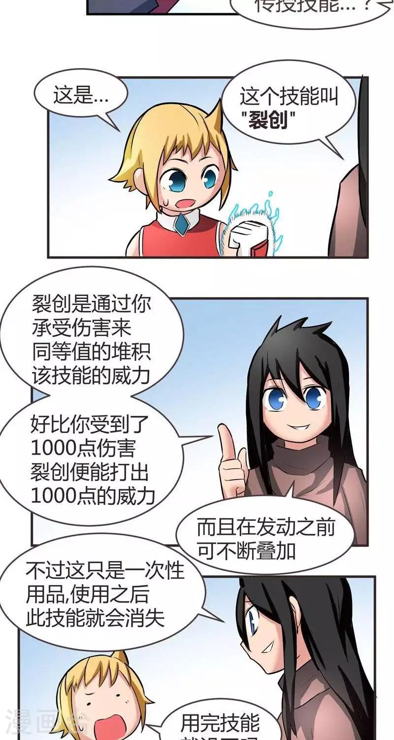 第8话  伊恩一天-第8话