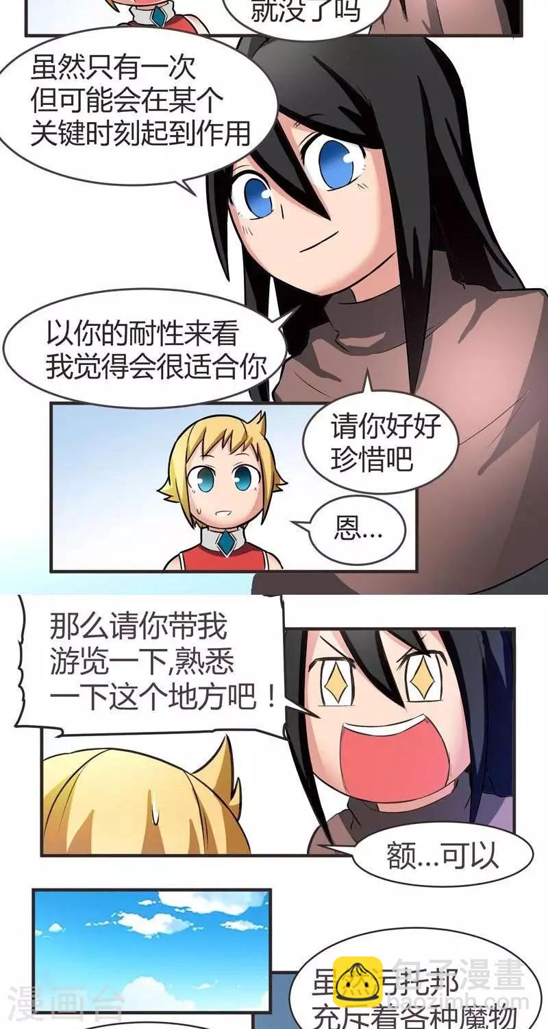 第8话  伊恩一天-第8话