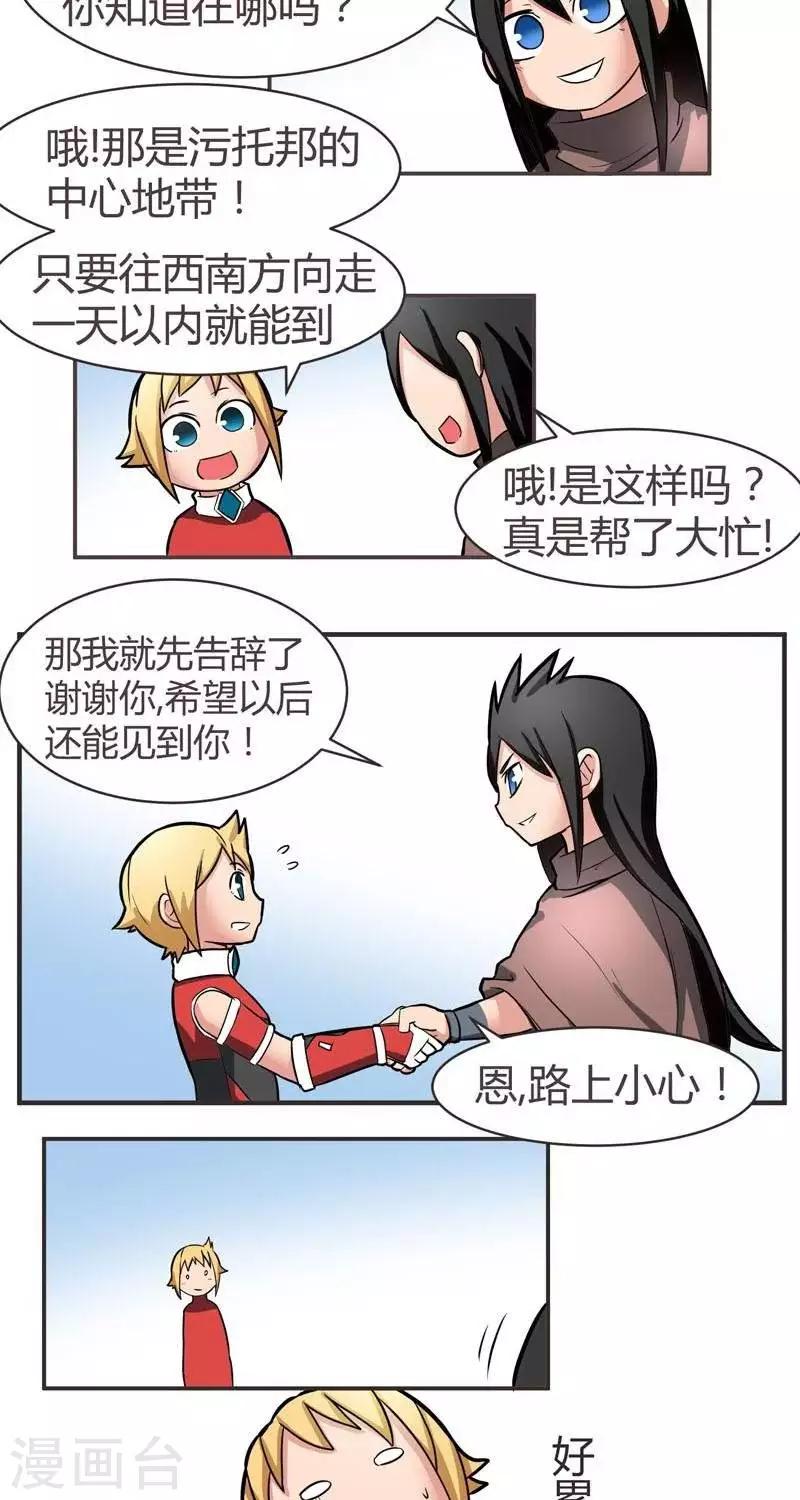 第8话  伊恩一天-第8话