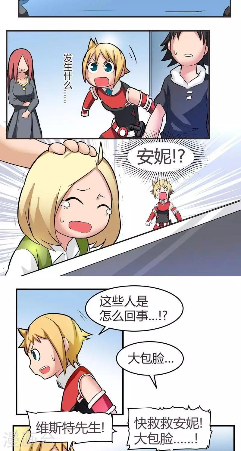 第8话  伊恩一天-第8话