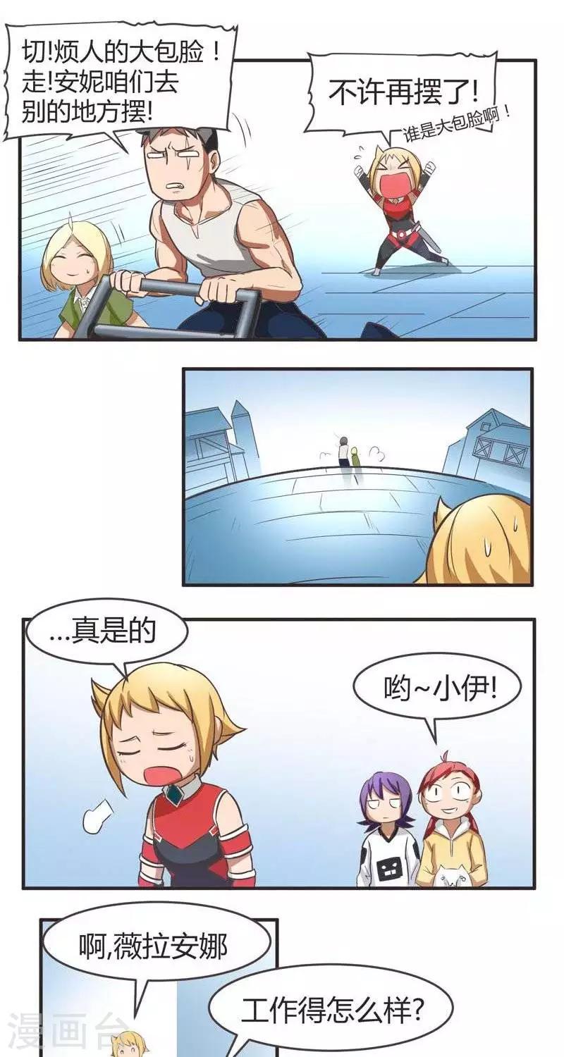 第8话  伊恩一天-第8话