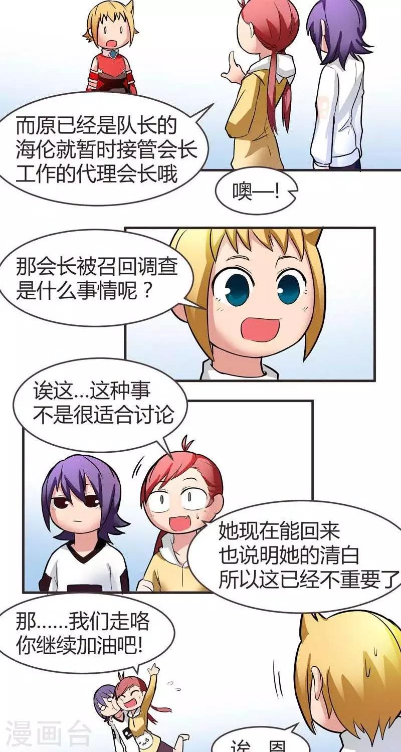 第8话  伊恩一天-第8话