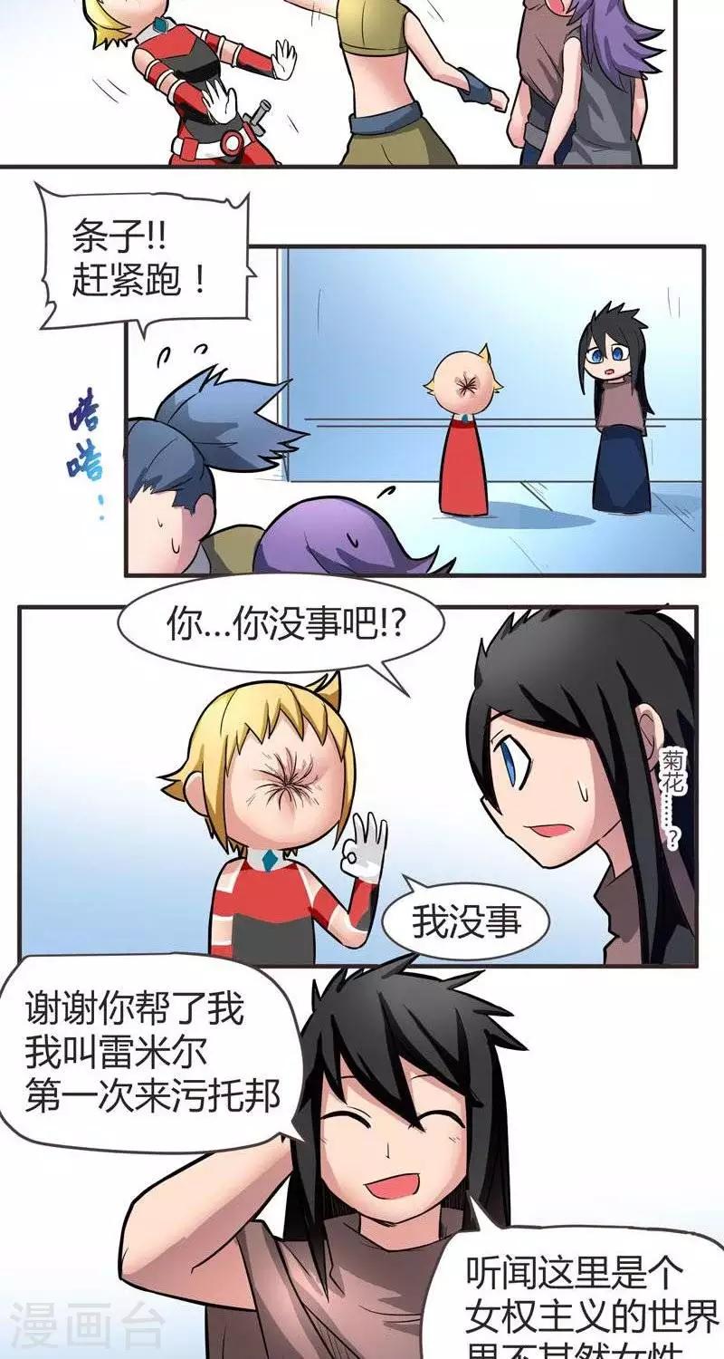 第8话  伊恩一天-第8话