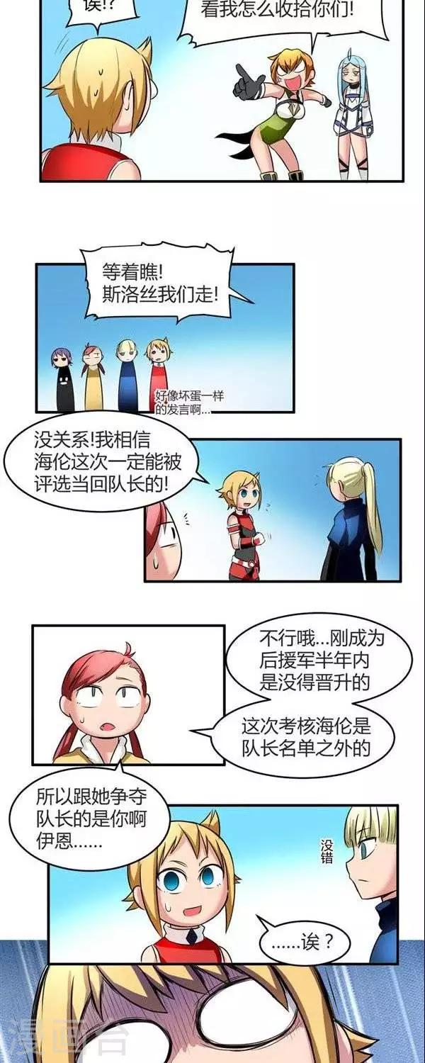 第10话  猎人也要考试-第10话