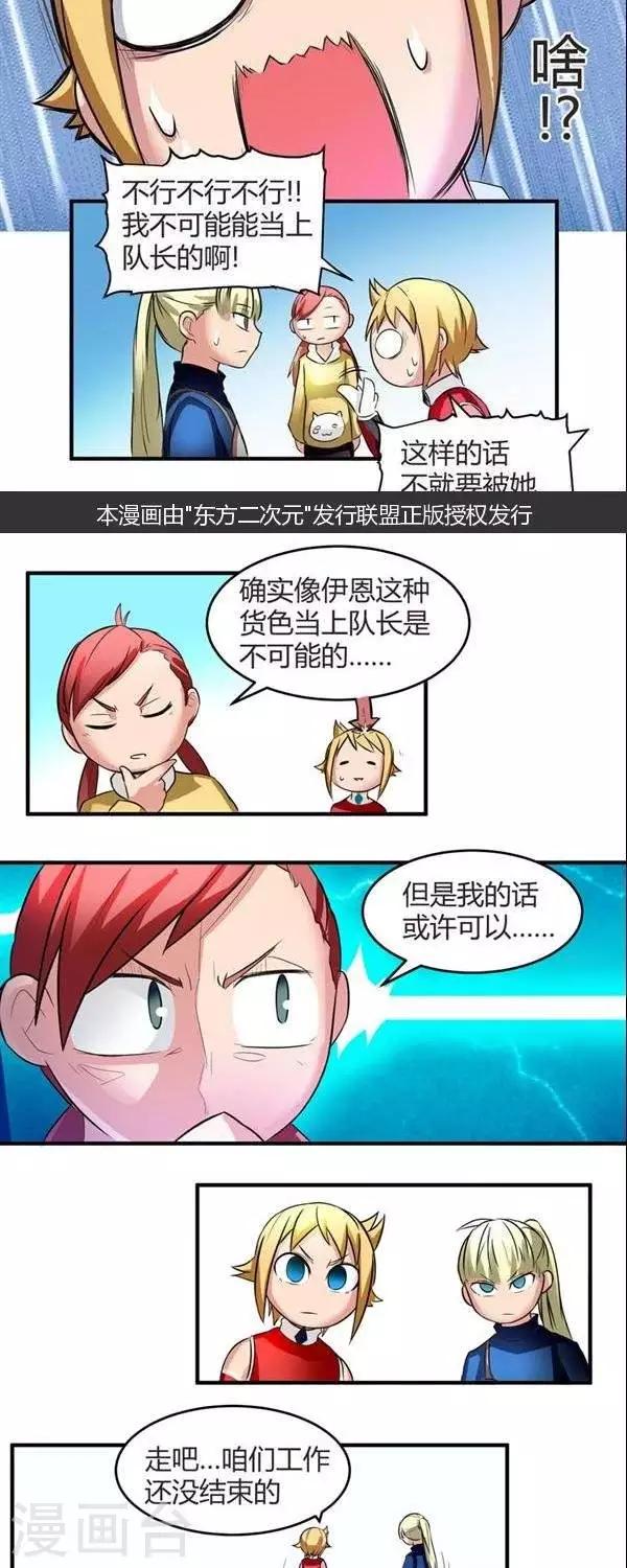 第10话  猎人也要考试-第10话