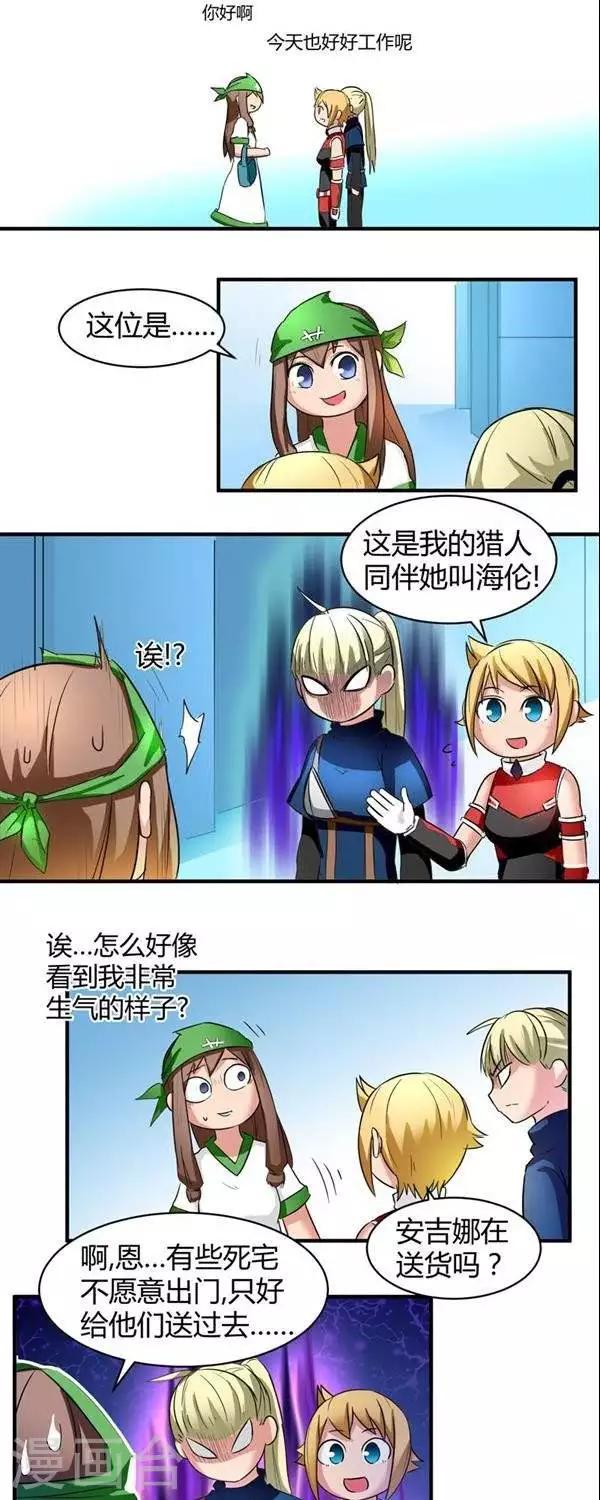 第10话  猎人也要考试-第10话