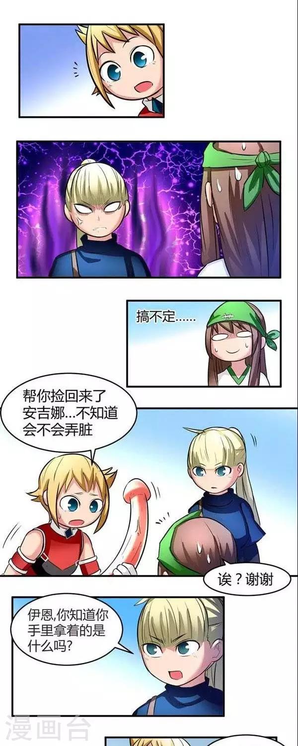 第10话  猎人也要考试-第10话