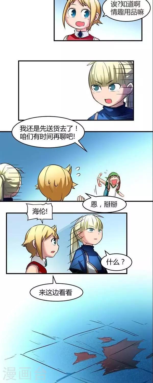 第10话  猎人也要考试-第10话